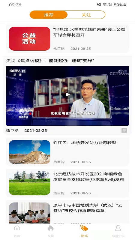 热巨能app
