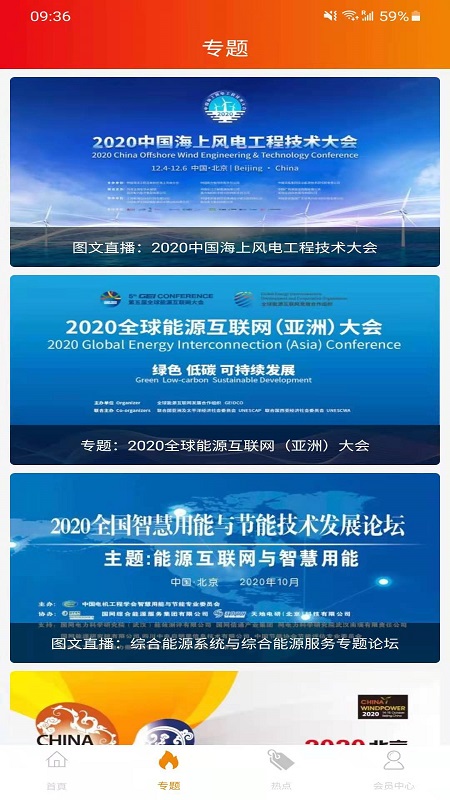 热巨能app