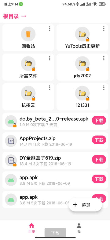 抗揍云app