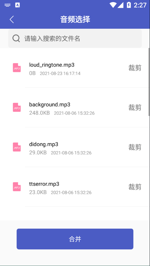 mp3转码器app