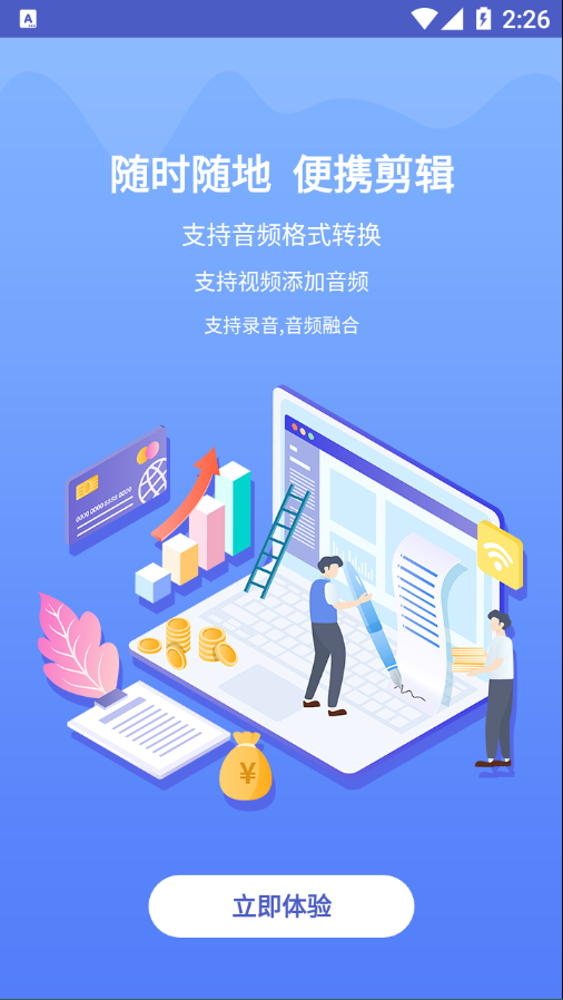 mp3转码器app