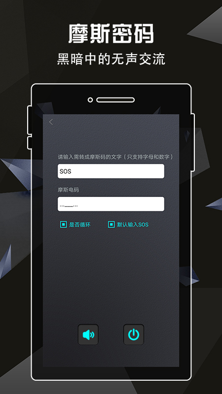 手电筒灯泡app