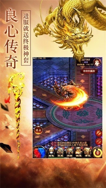 龙之神途单职业