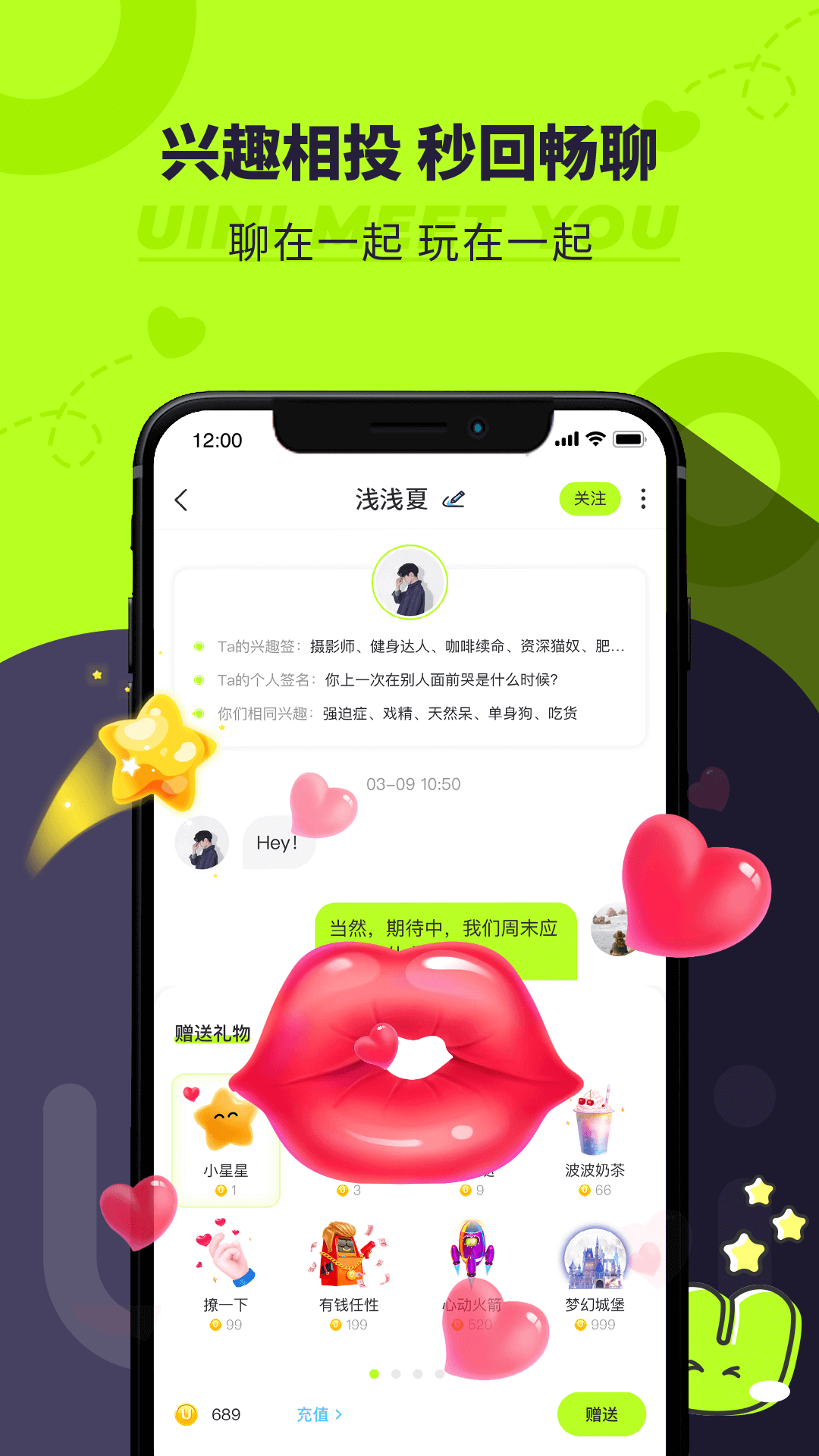 uini app