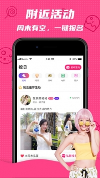 撩呗极速版
