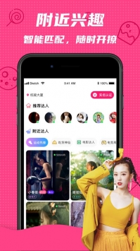 撩呗极速版