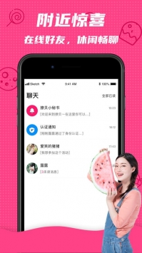 撩呗极速版