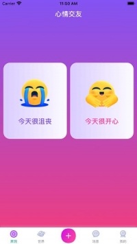 杏吧社区app