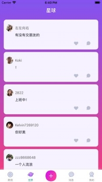 杏吧社区app