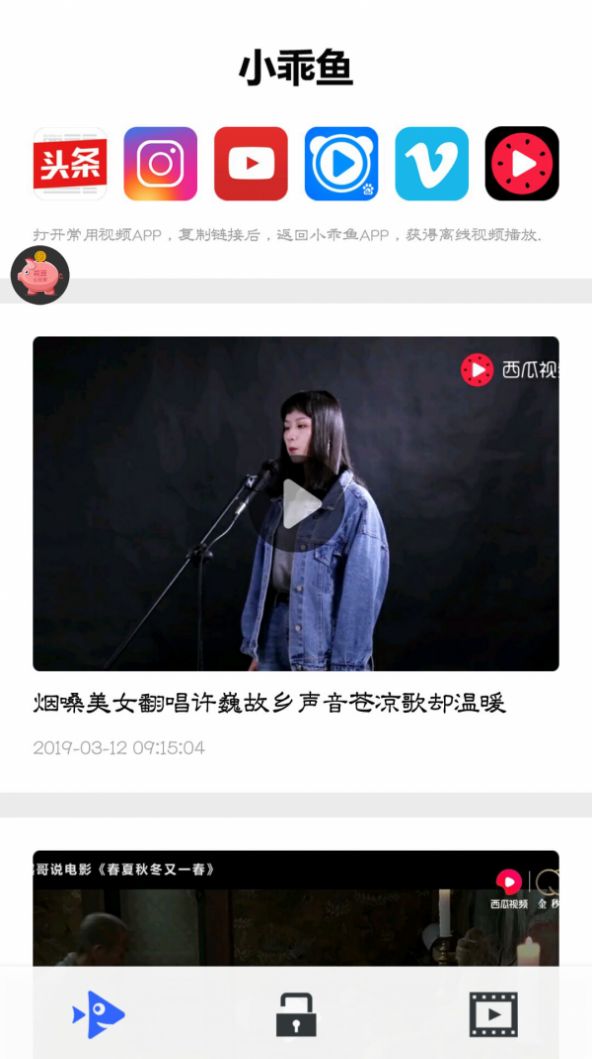 小乖鱼app最新版本