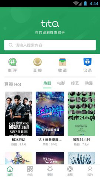 tita搜索 