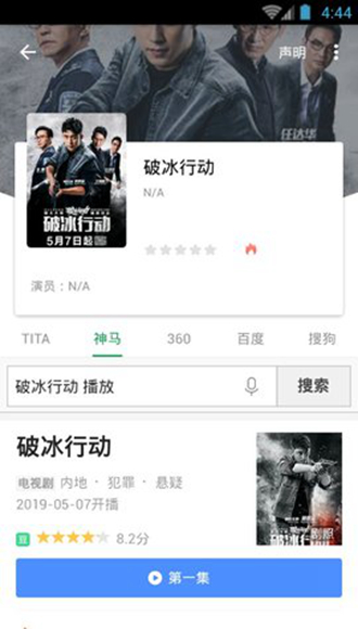 tita搜索去广告免升级版 纯净版