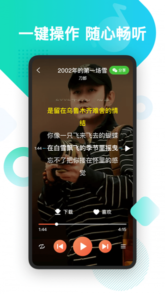 葫芦音乐 