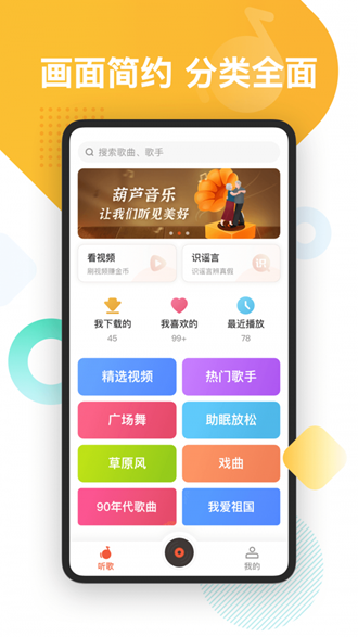 葫芦音乐 