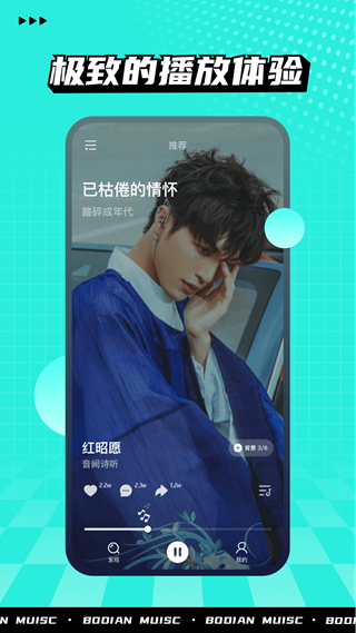 波点音乐 官方版