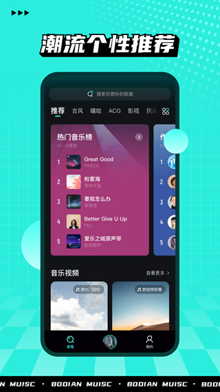 波点音乐 官方版
