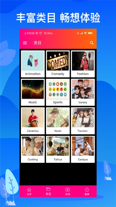 人人视频极速版 1.0