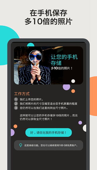 degoo网盘客户端 