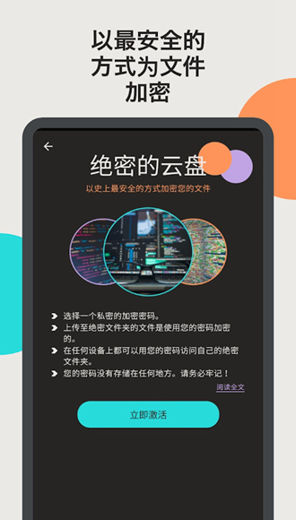 degoo网盘客户端 