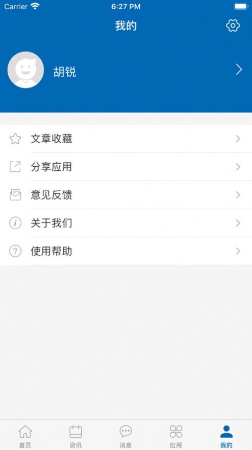 智慧苏科app