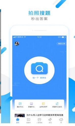 小猿答疑app官方版
