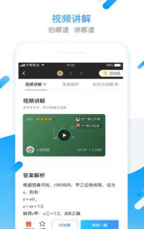 小猿答疑app官方版