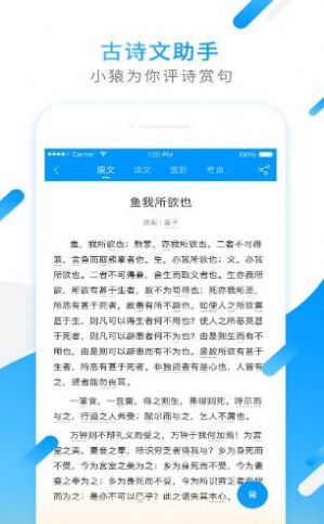 小猿答疑app官方版