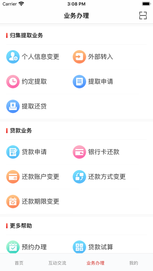 邓州公积金查询中心