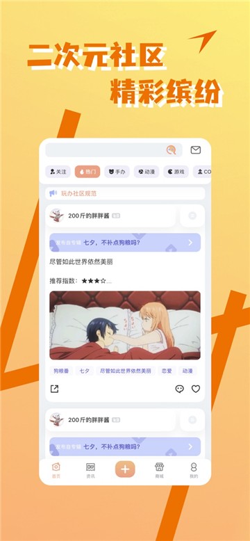 玩办app