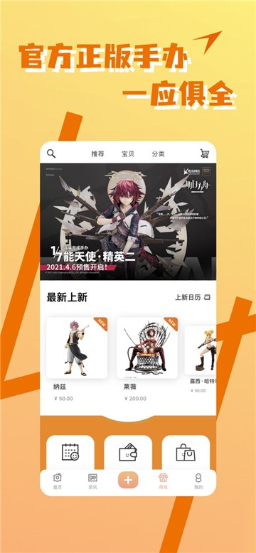 玩办app