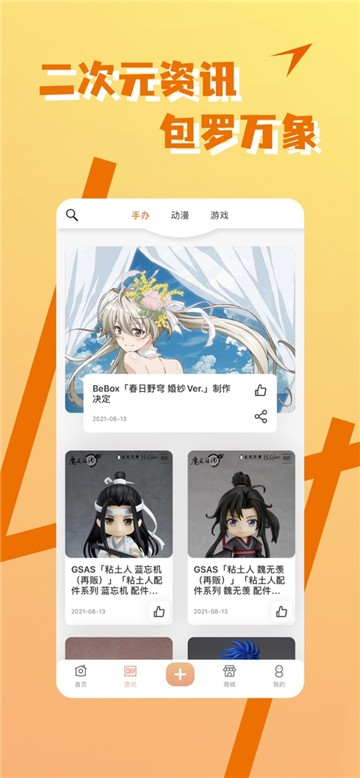 玩办app