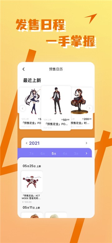 玩办app