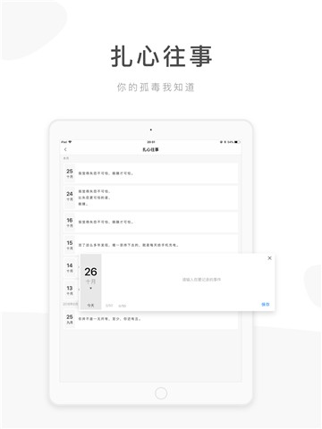 毒汤日历app
