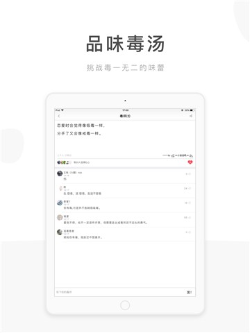 毒汤日历app