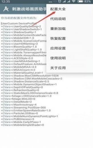 小雷画质大师 最新版