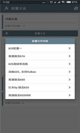 小雷画质大师 最新版