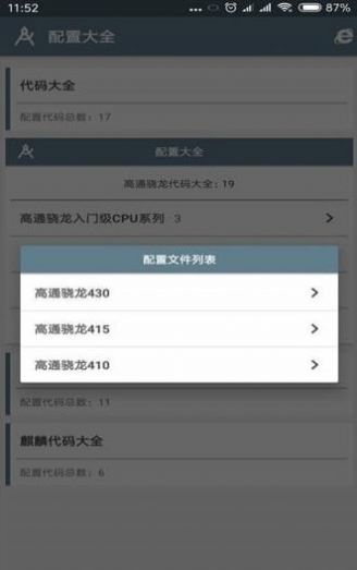 小雷画质大师 最新版