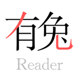 有兔小说