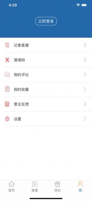 工人日报客户端