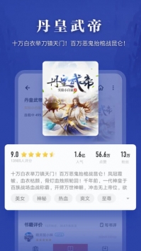 掌阅app