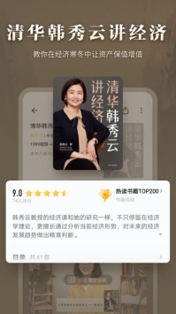 掌阅app