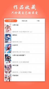 苏狸漫画破解版