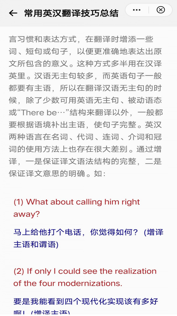 妙译篇篇