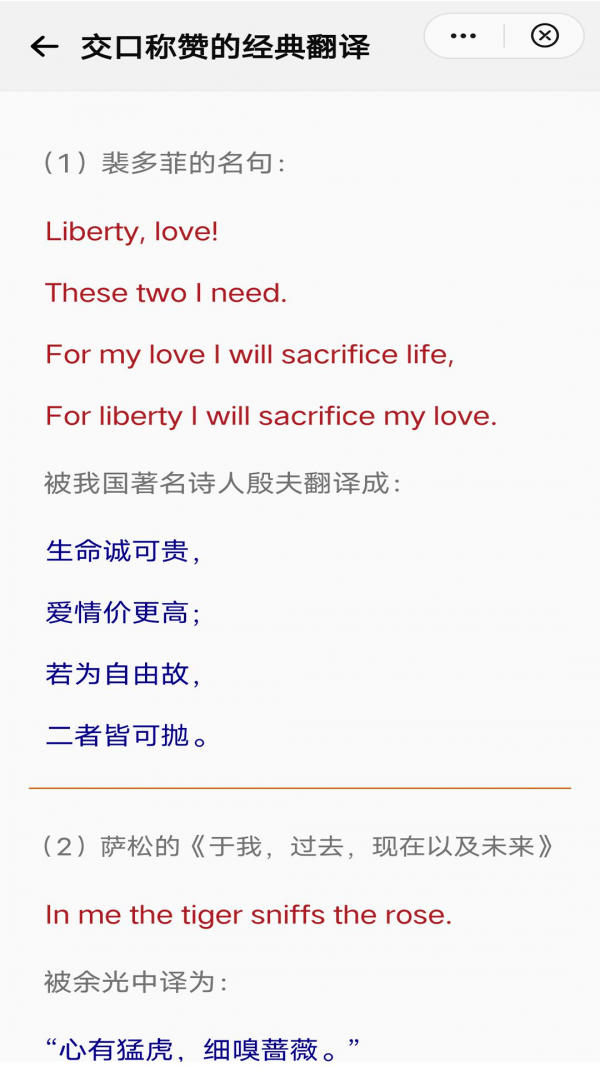 妙译篇篇