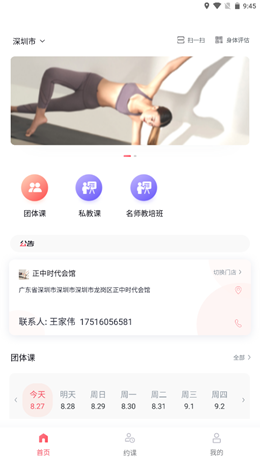 拉伽app