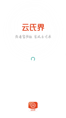 云氏界app