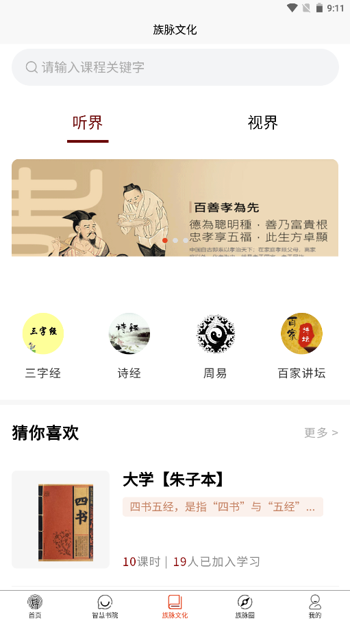 云氏界app