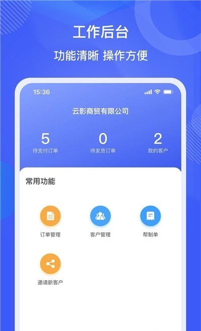 好酒集商户端