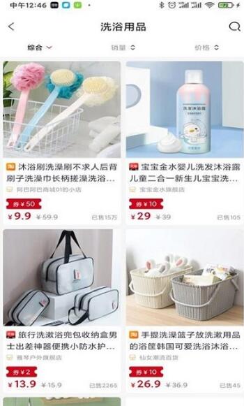 小猪胖胖优惠券app