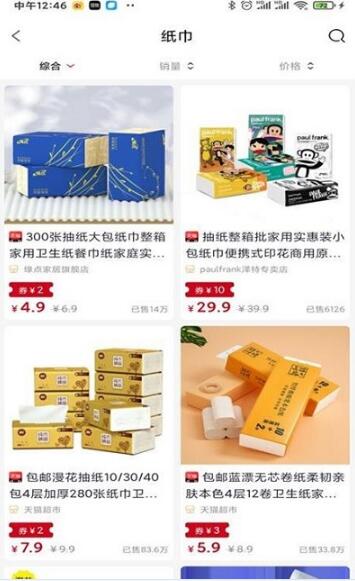 小猪胖胖优惠券app